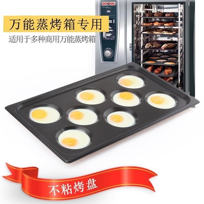 Rk Bakeware China-Gastronorm Gn 1/1 Aluminium Nonstick Bakplaat 530X325mm met 8 Vormen voor Eieren